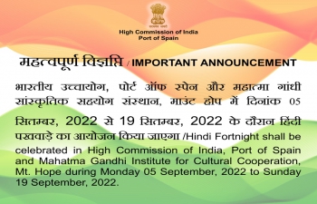 महत्‍वपूर्ण विज्ञप्ति  IMPORTANT ANNOUNCEMENT